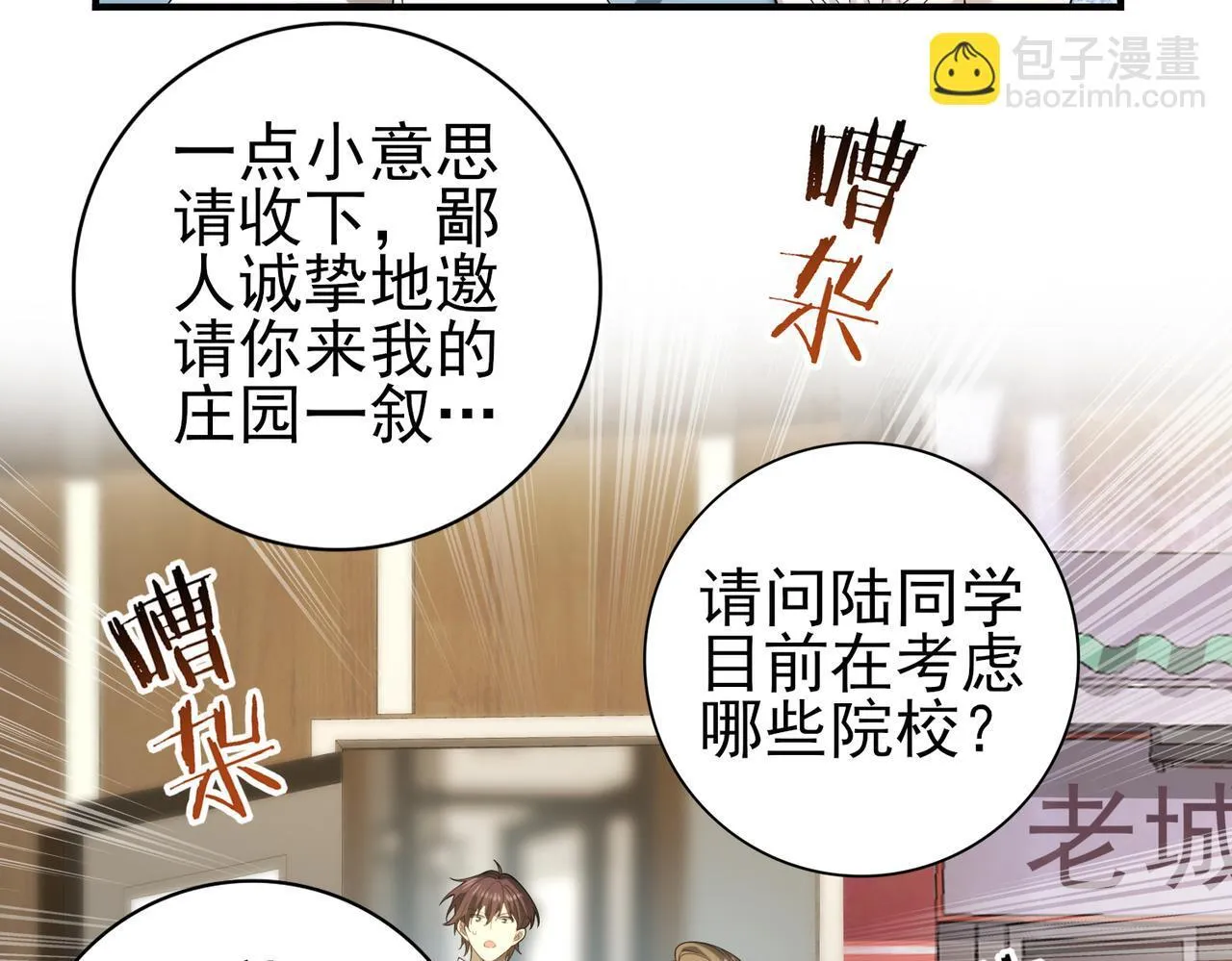 第19话 「您的骑士」27