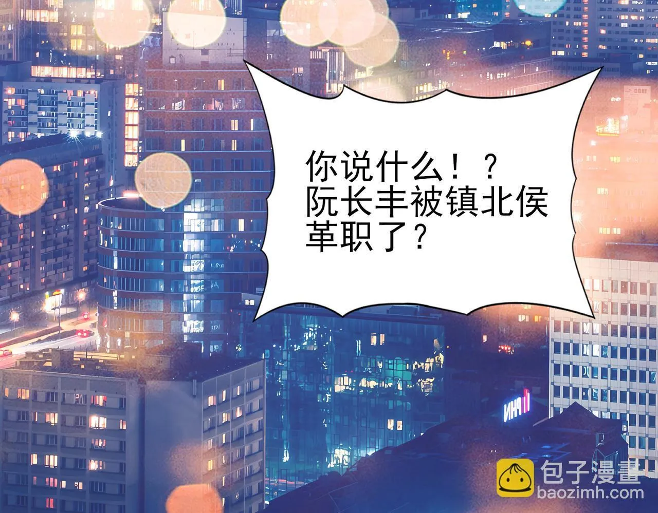 第18话 另一个驭龙师116