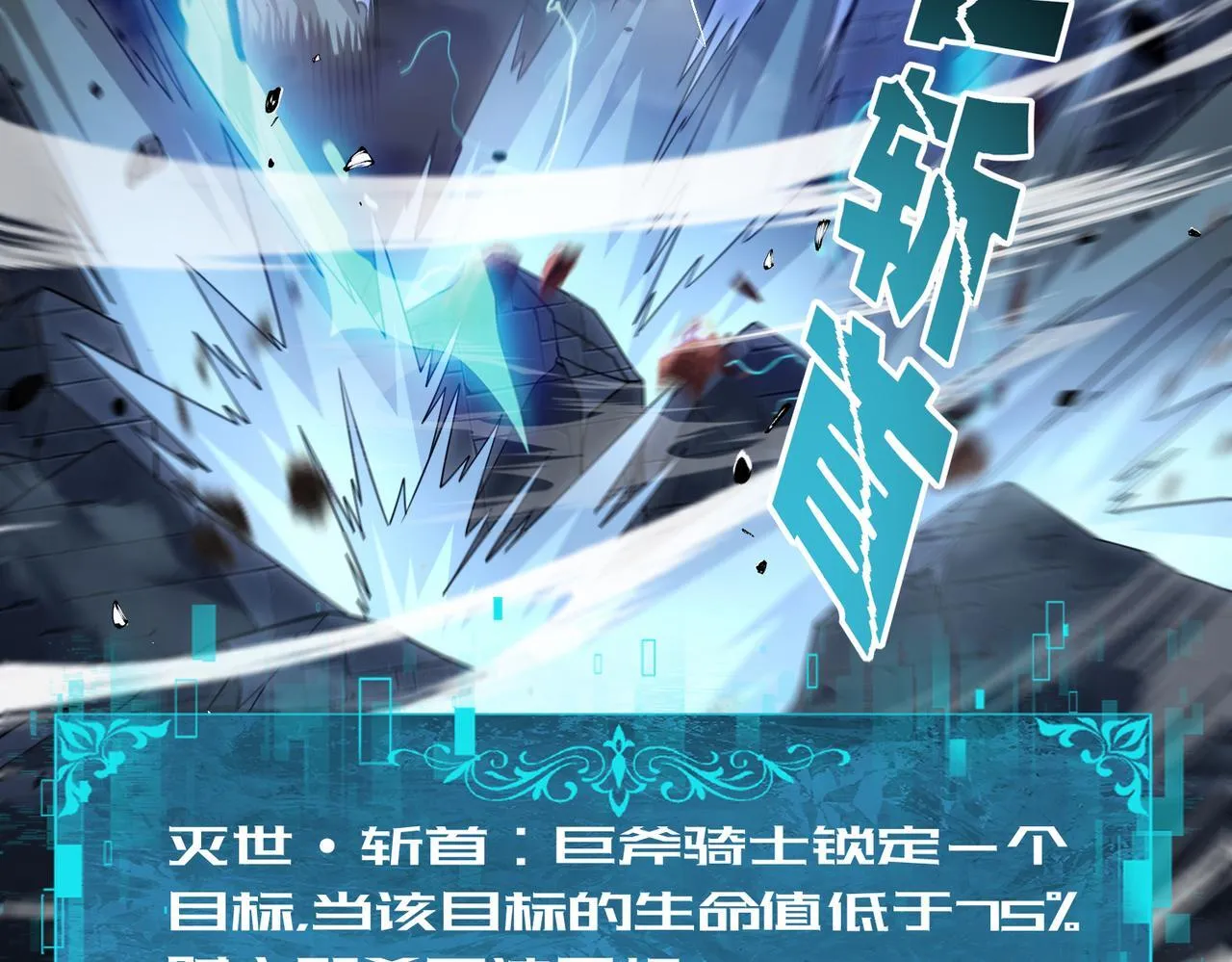 第16话 钢铁王座70