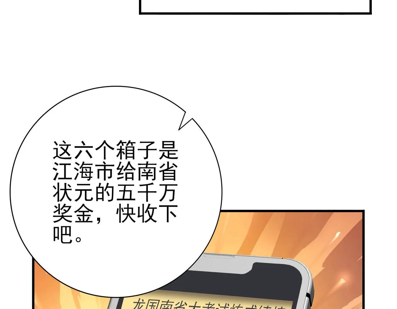 第19话 「您的骑士」33