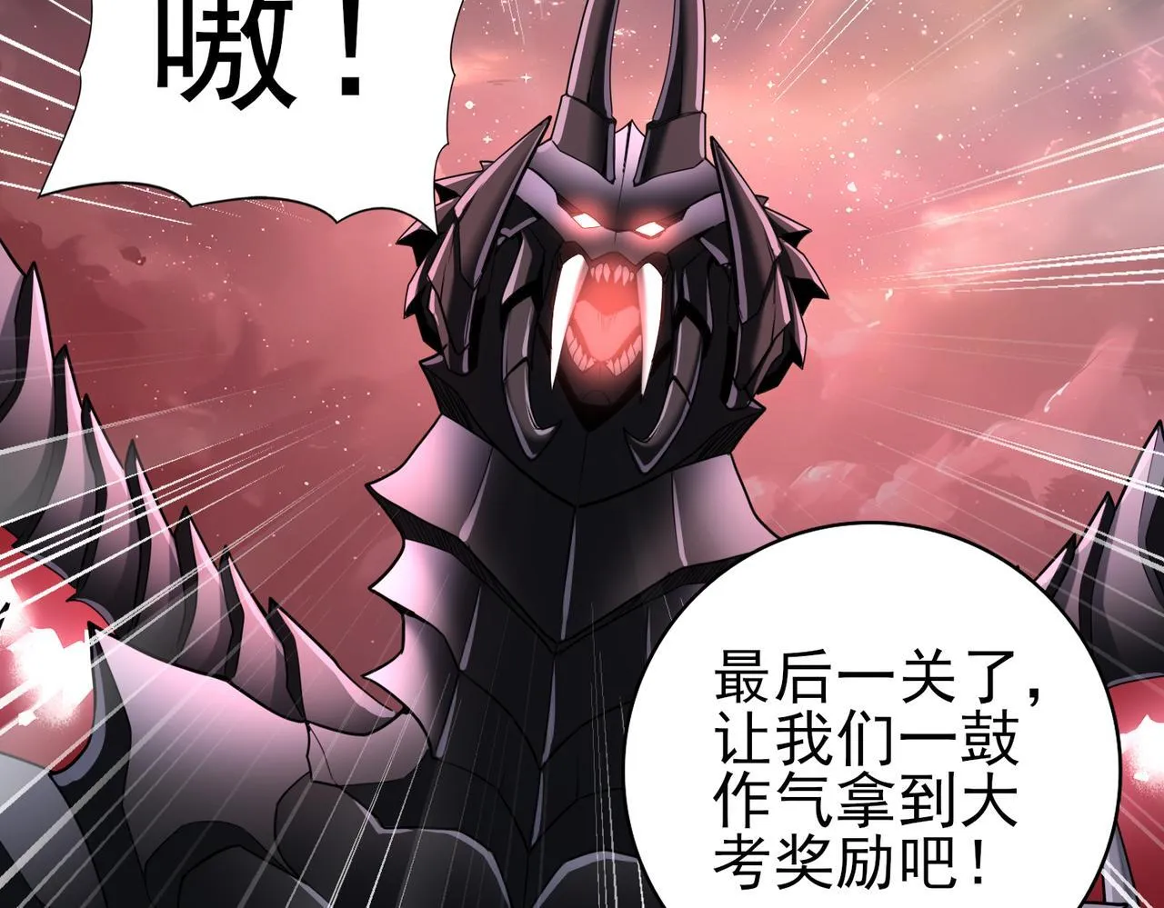 第17话 大灾变44