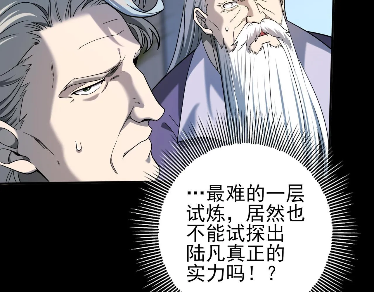 第17话 大灾变98