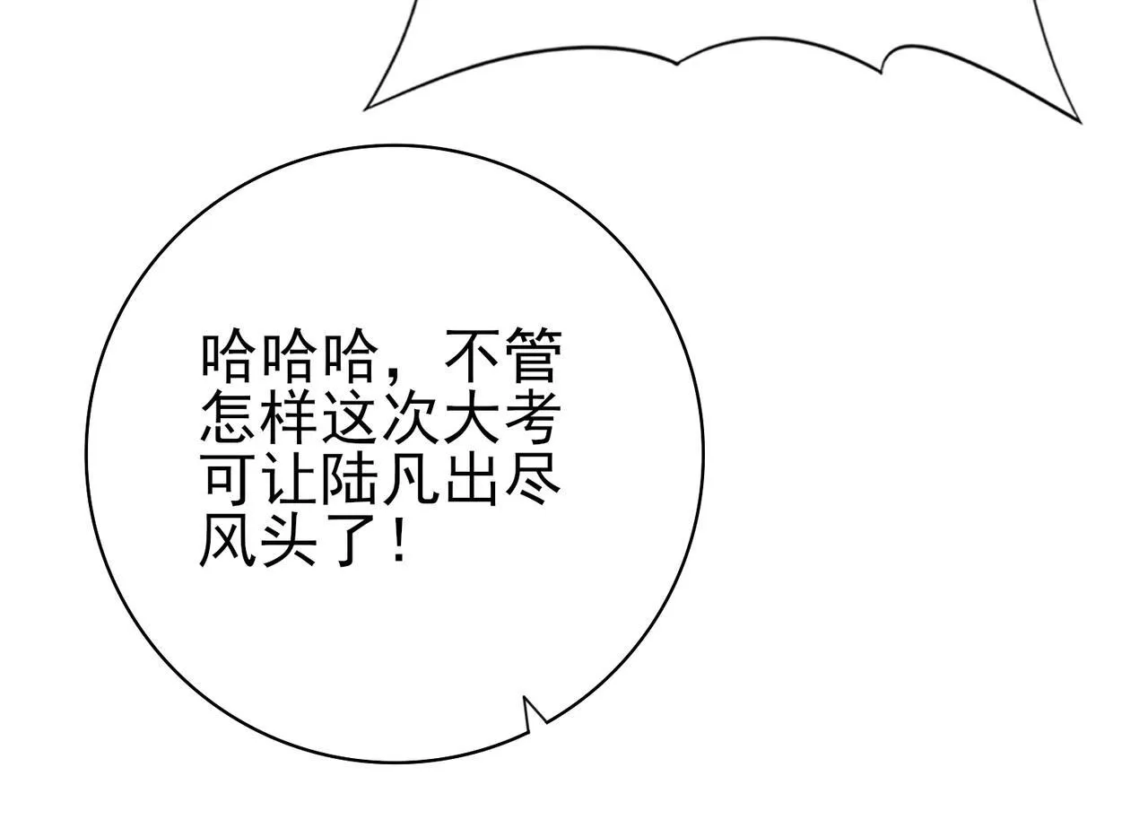 第18话 另一个驭龙师60