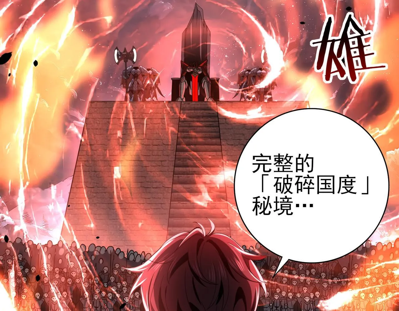 第17话 大灾变31