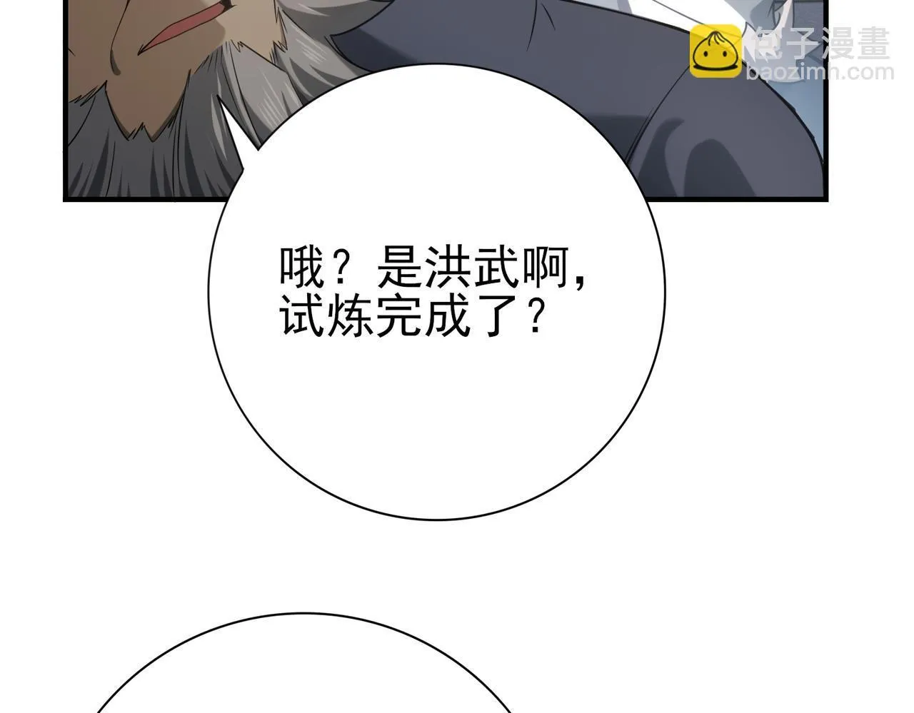 第19话 「您的骑士」15
