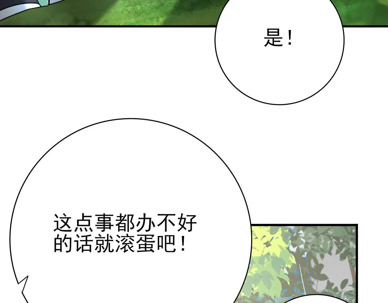 第19话 「您的骑士」117