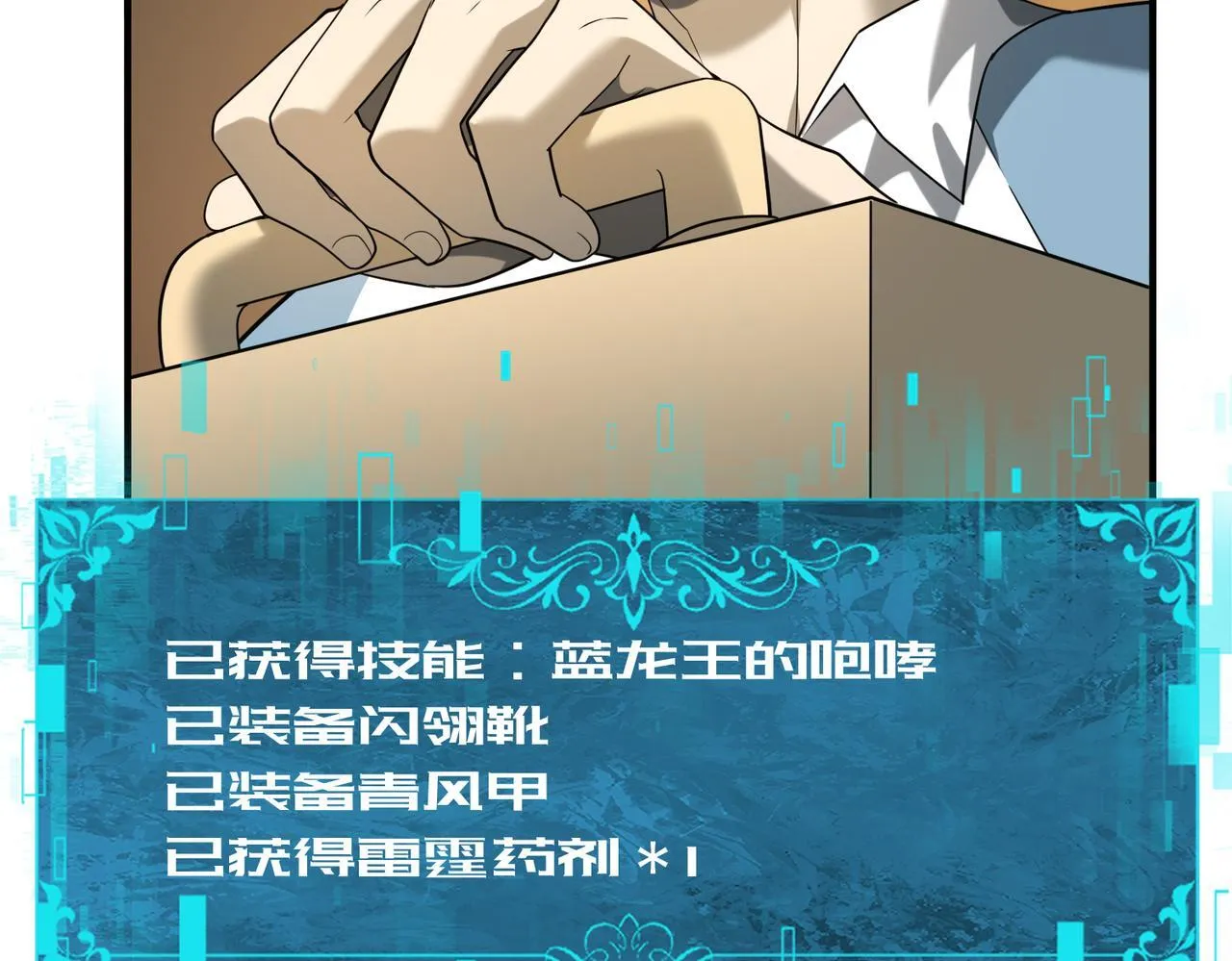 第19话 「您的骑士」50
