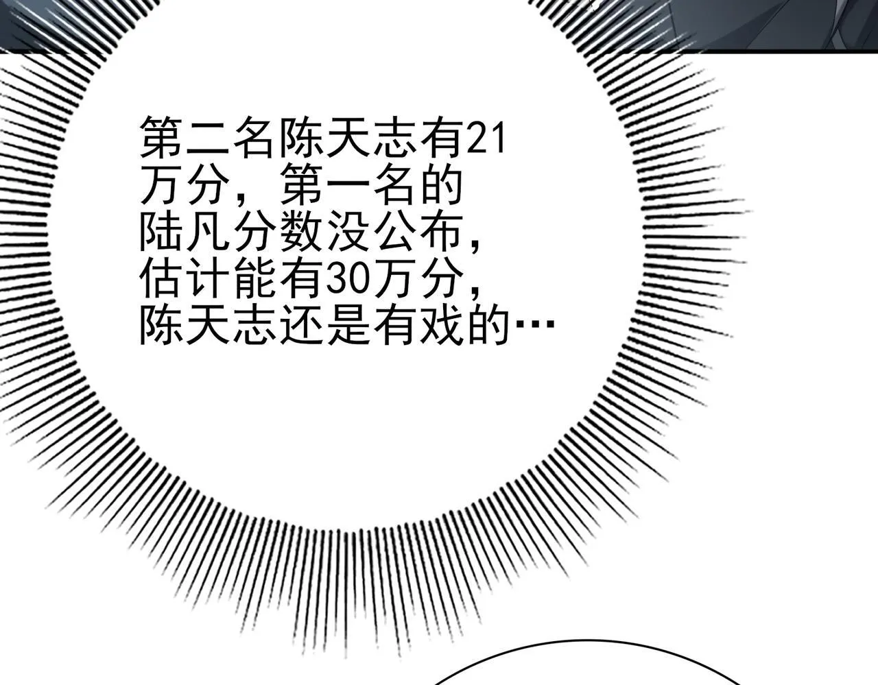 第19话 「您的骑士」105