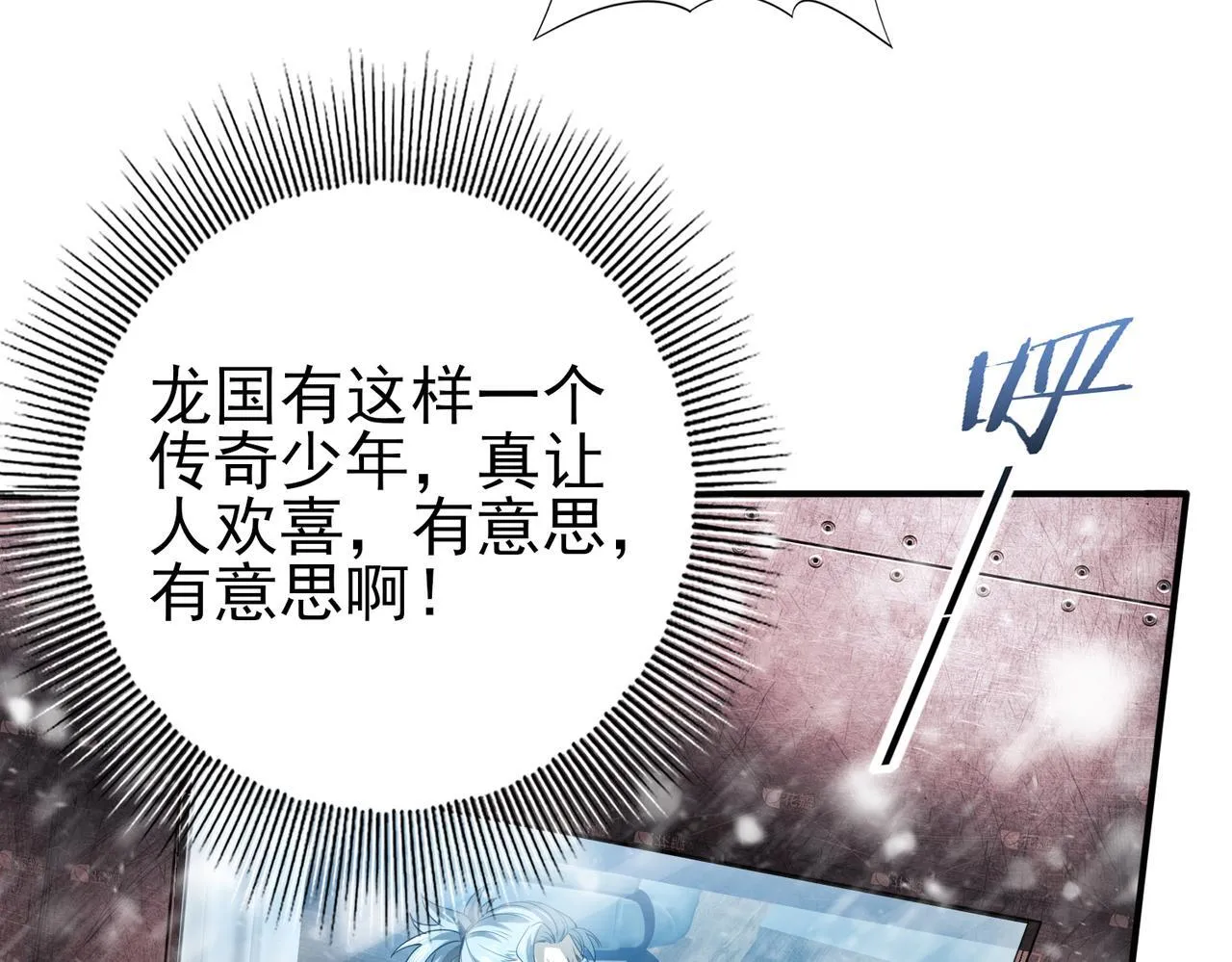 第18话 另一个驭龙师110
