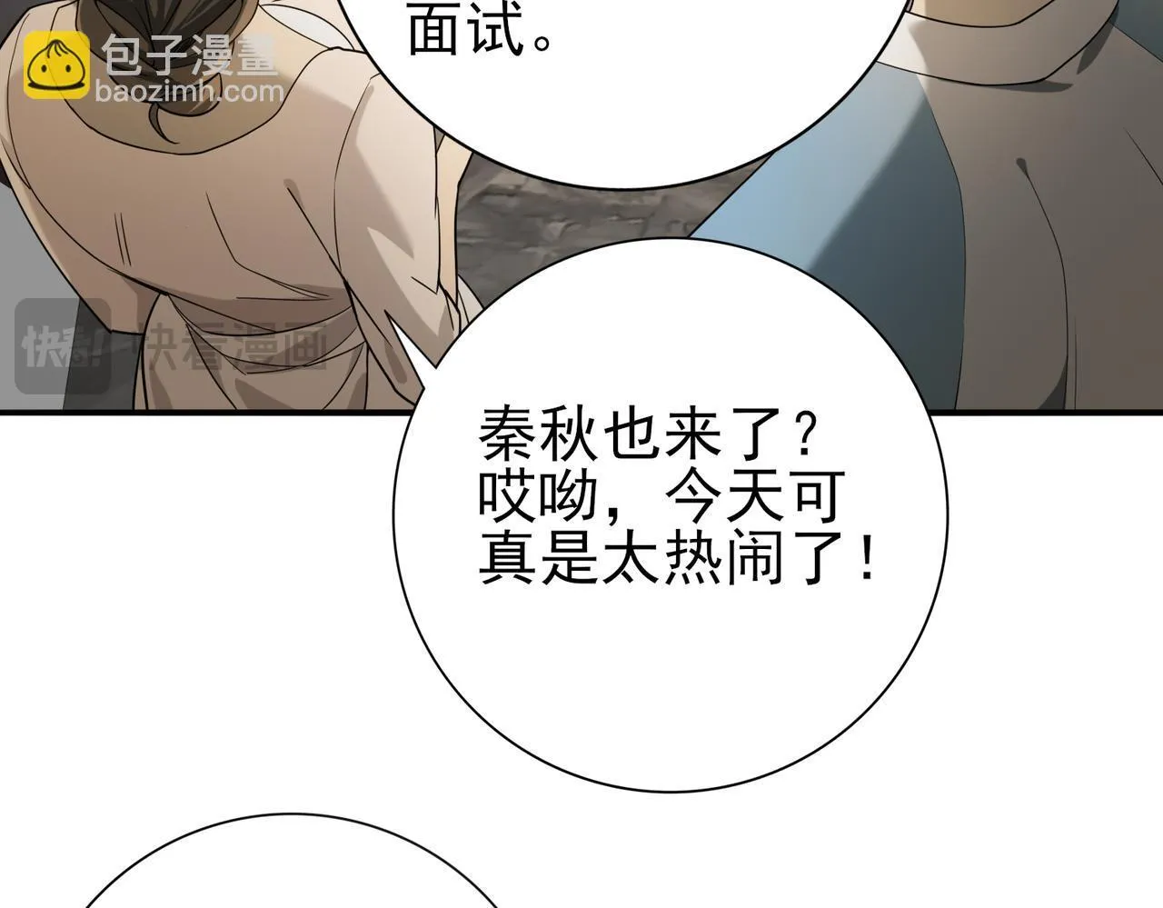 第19话 「您的骑士」53