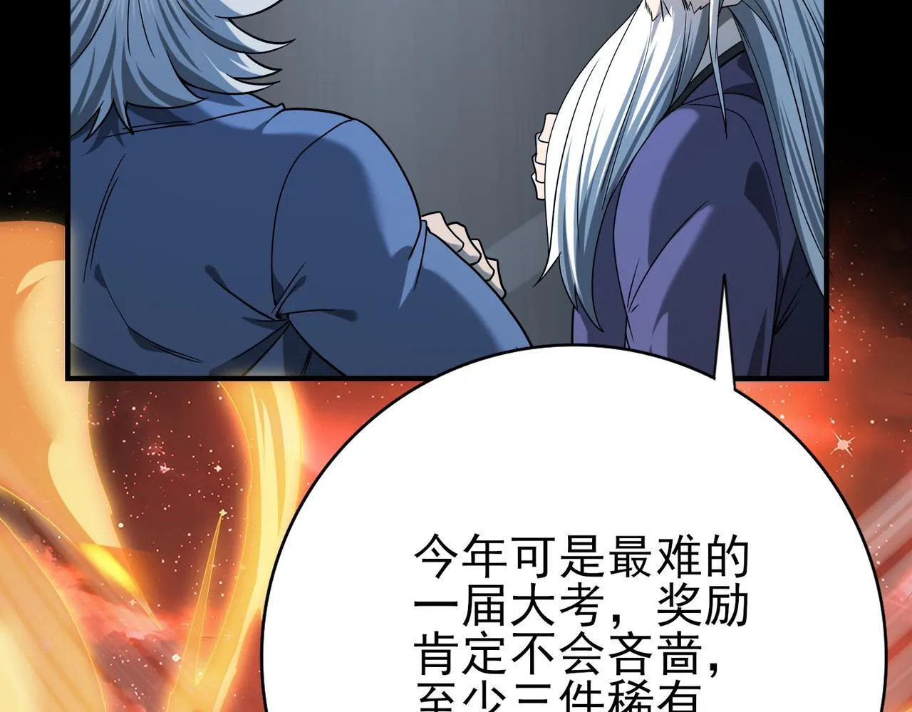 第17话 大灾变101