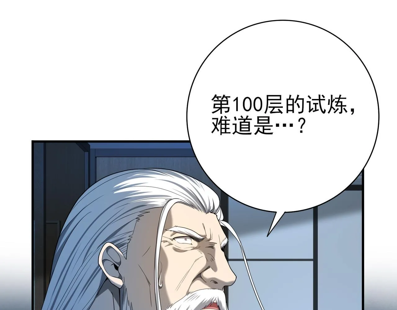 第17话 大灾变20