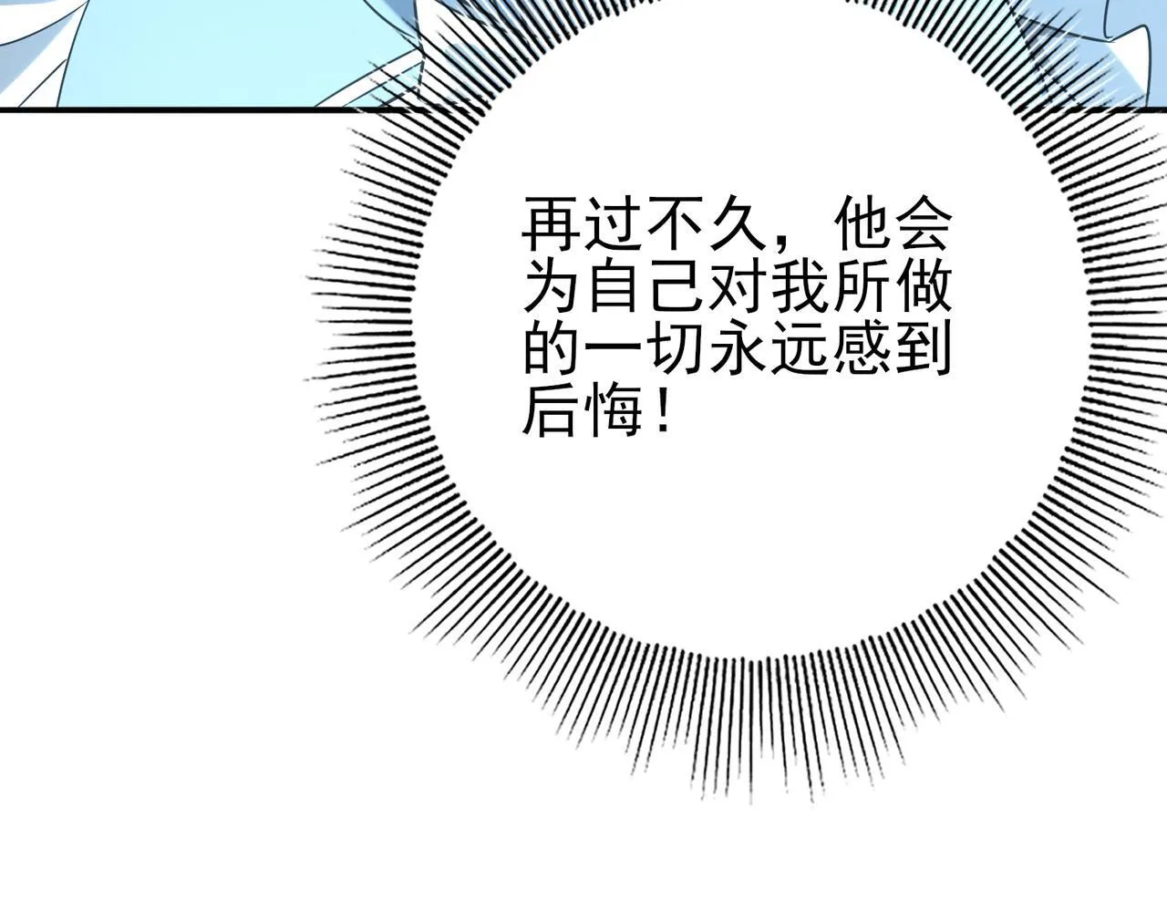 第19话 「您的骑士」121