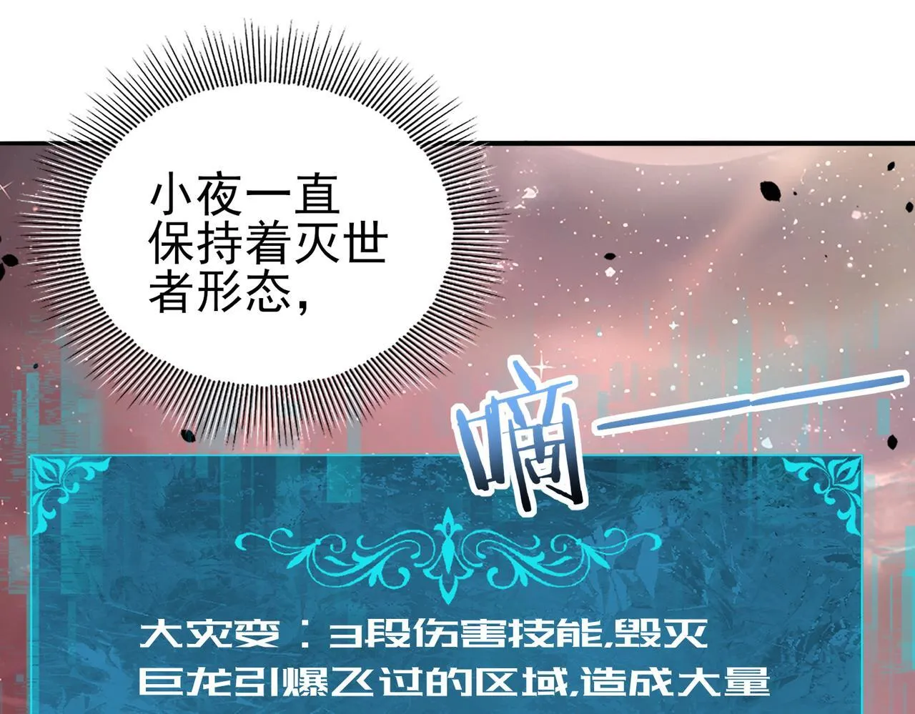 第17话 大灾变41