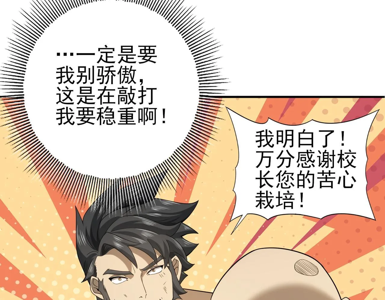 第19话 「您的骑士」23