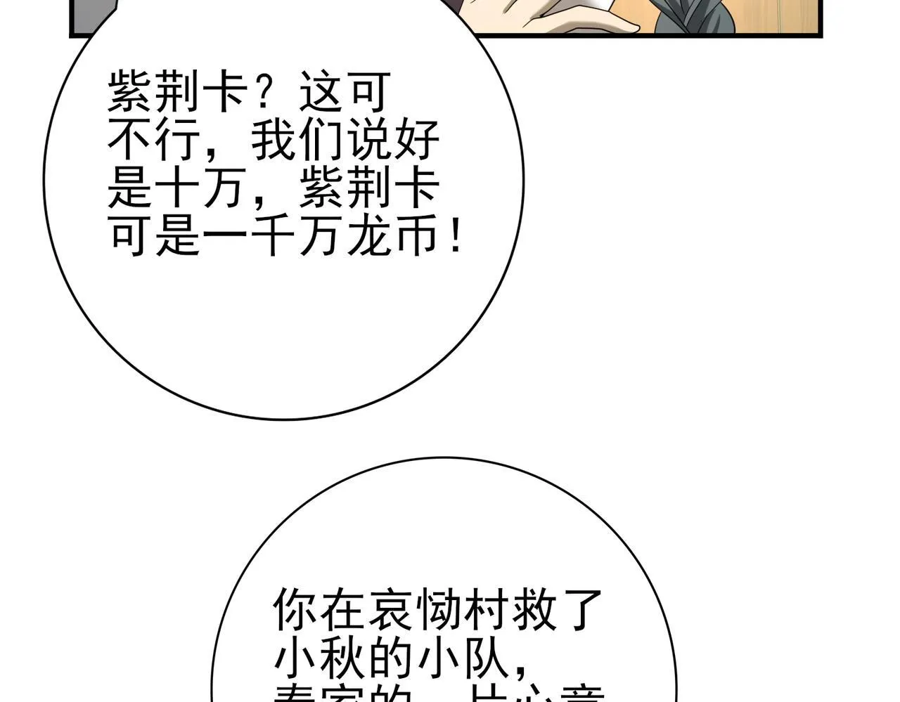 第19话 「您的骑士」64