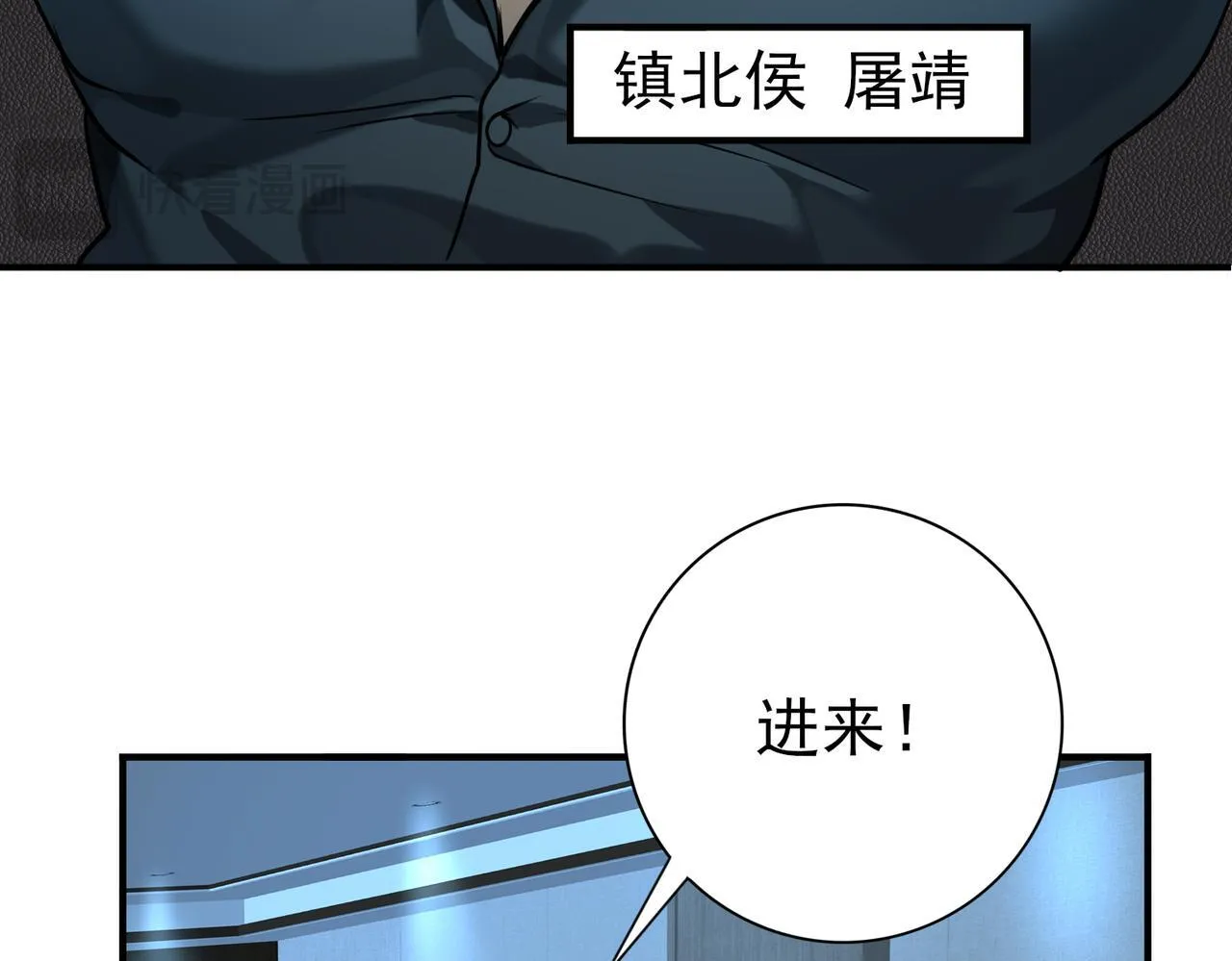 第18话 另一个驭龙师85