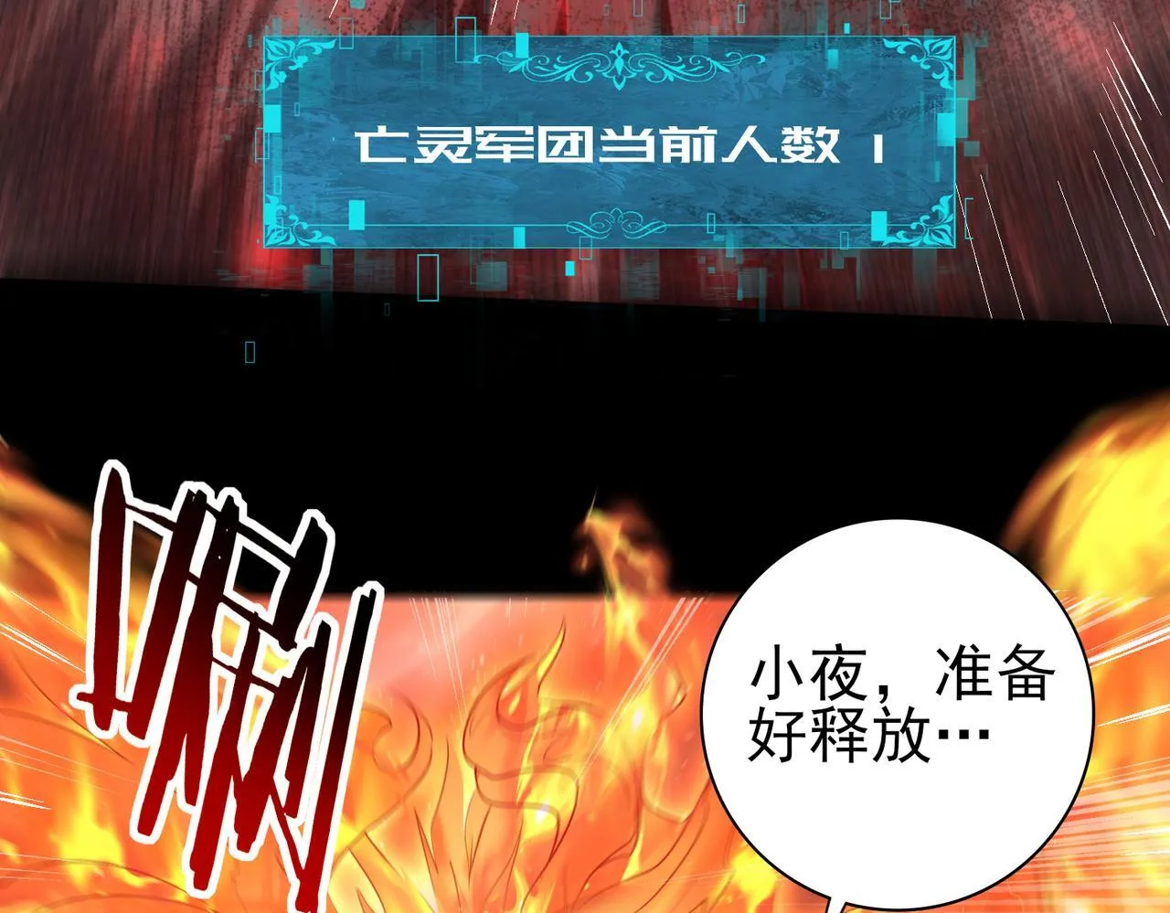 第18话 另一个驭龙师9