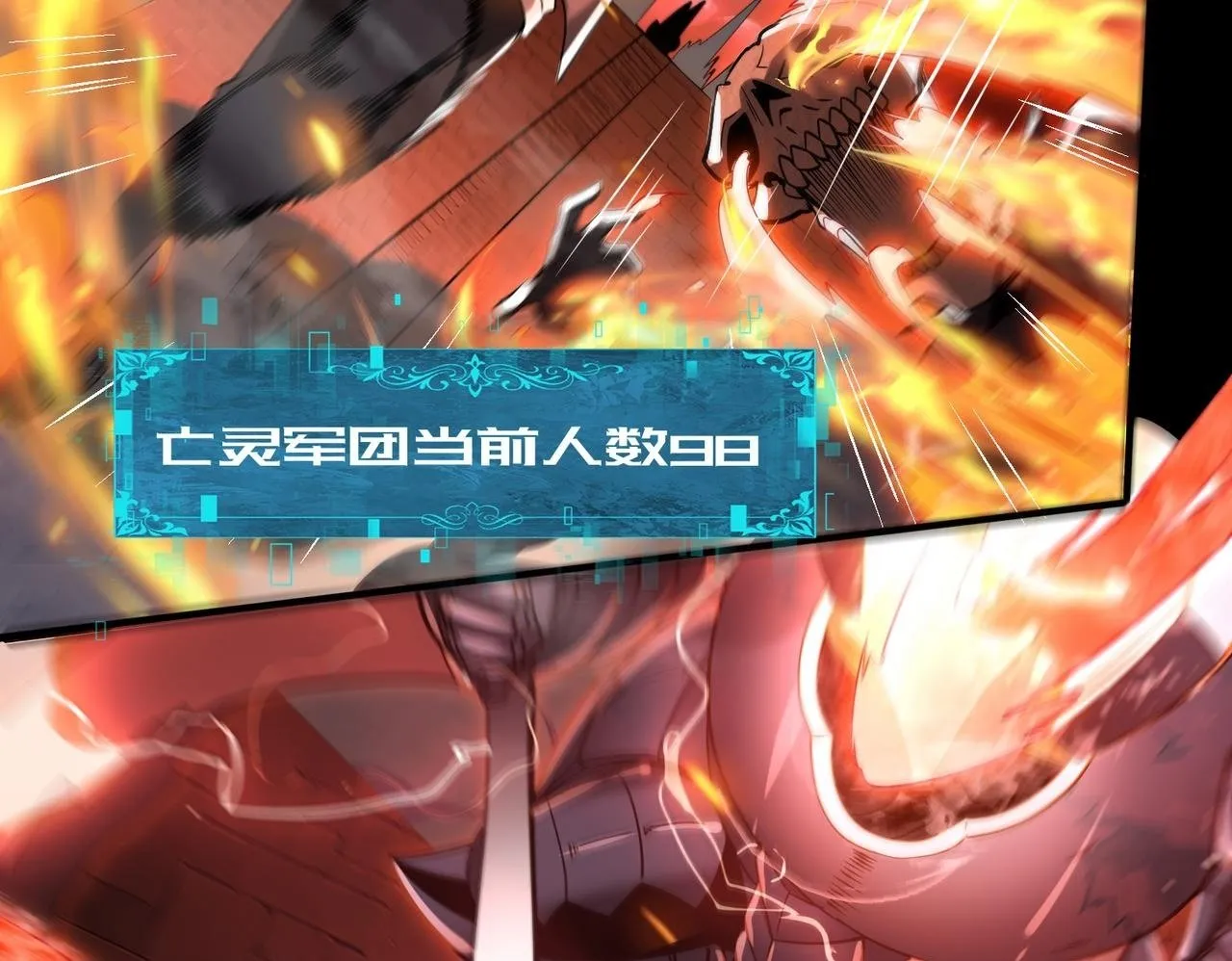 第17话 大灾变86