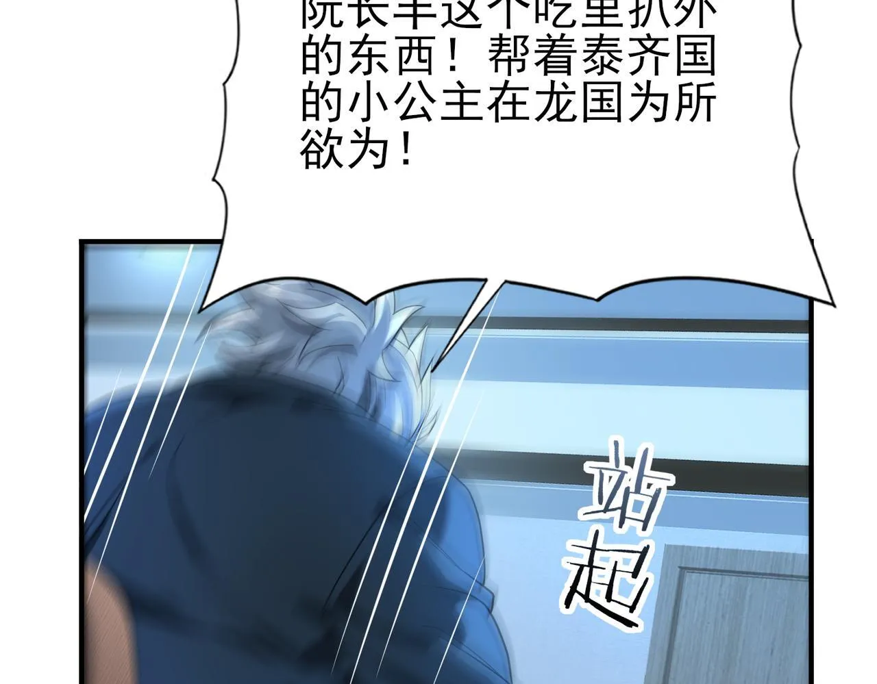 第18话 另一个驭龙师100