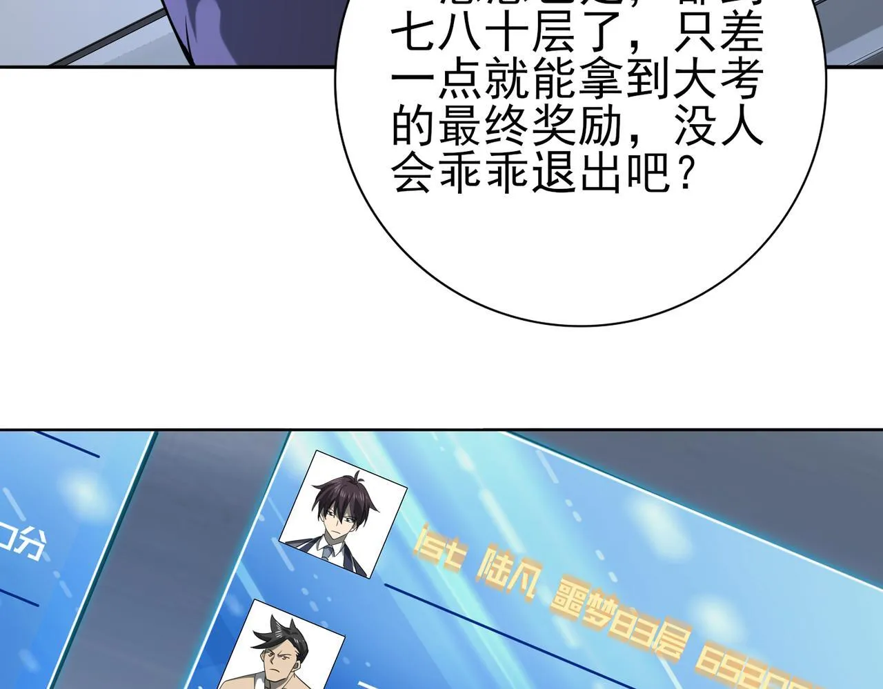 第16话 钢铁王座42
