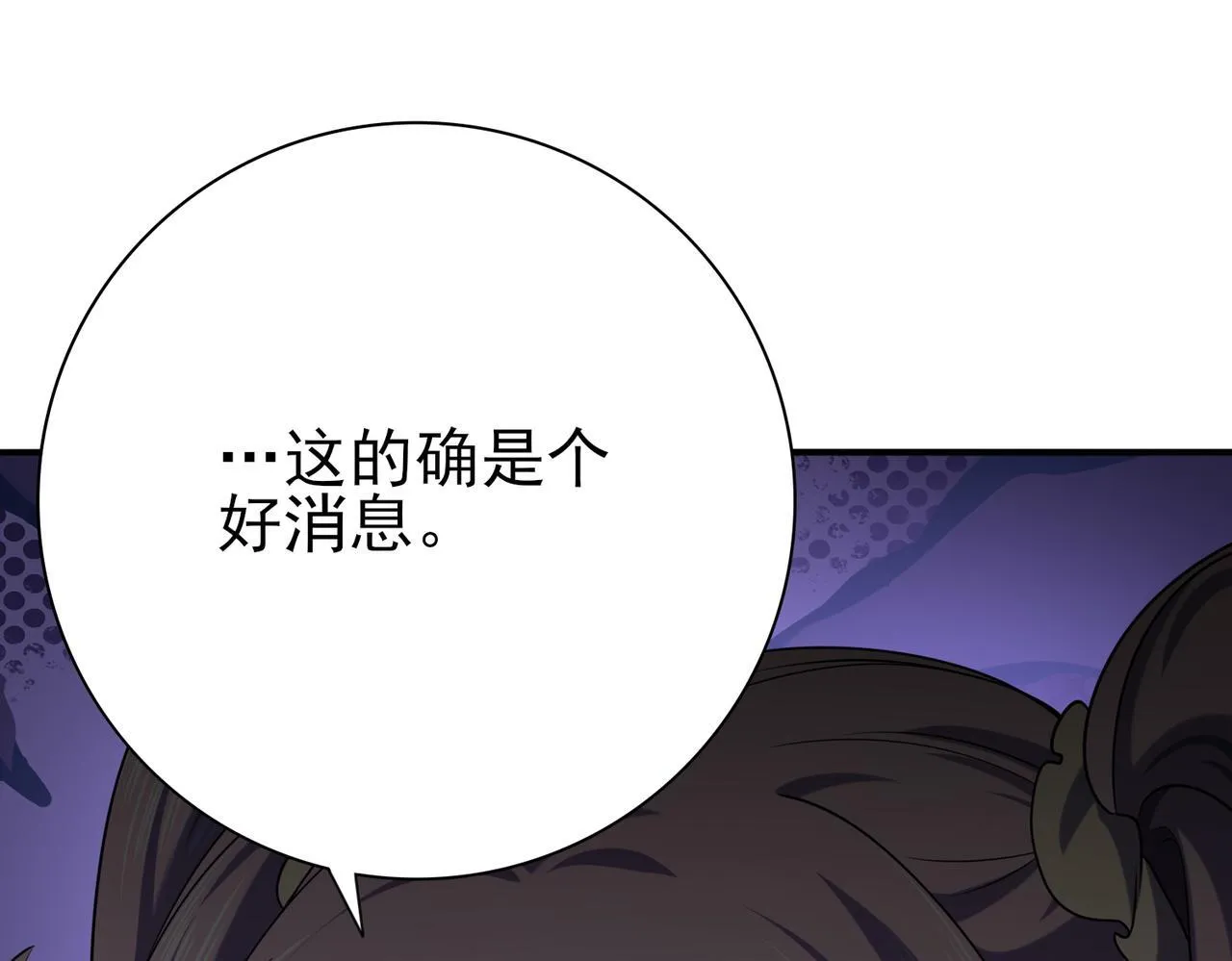 第18话 另一个驭龙师122