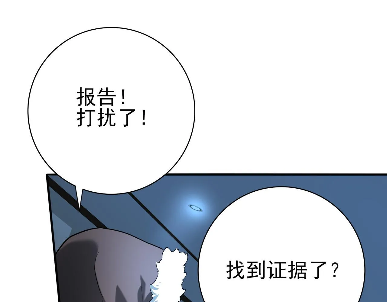 第18话 另一个驭龙师87