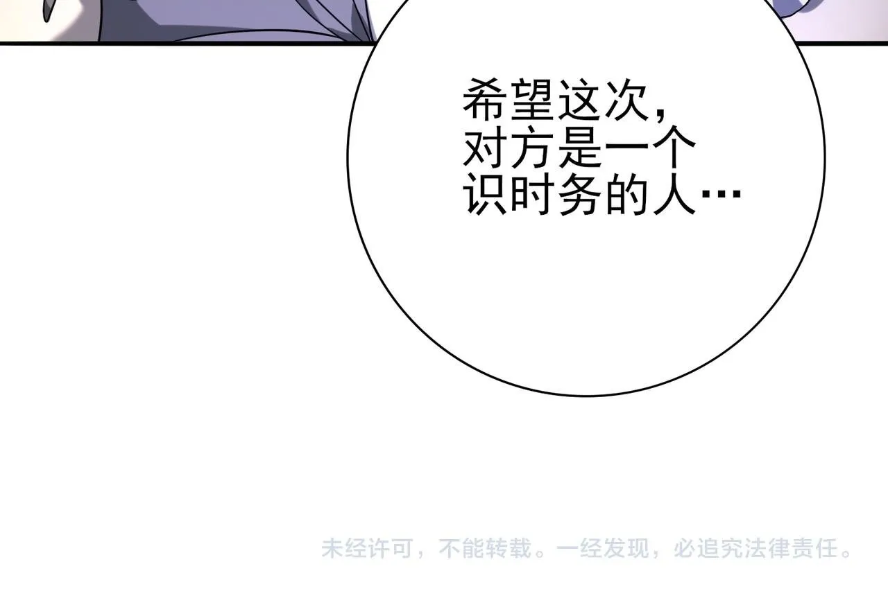 第18话 另一个驭龙师124
