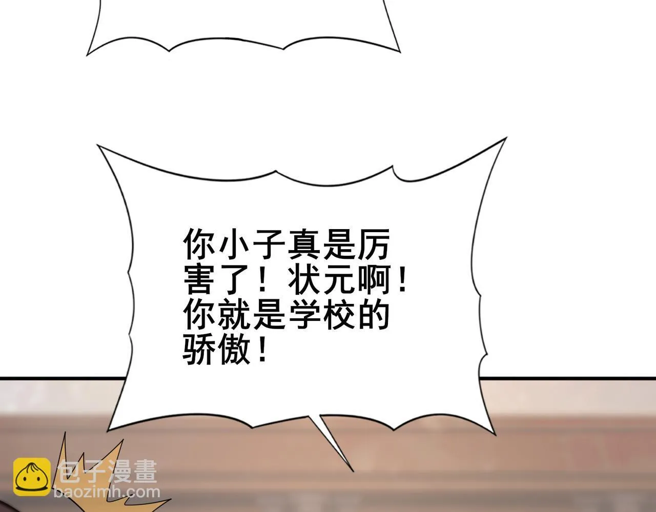 第18话 另一个驭龙师55