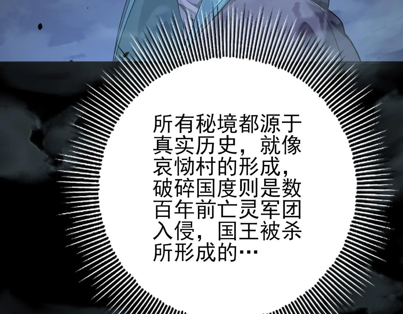 第16话 钢铁王座66
