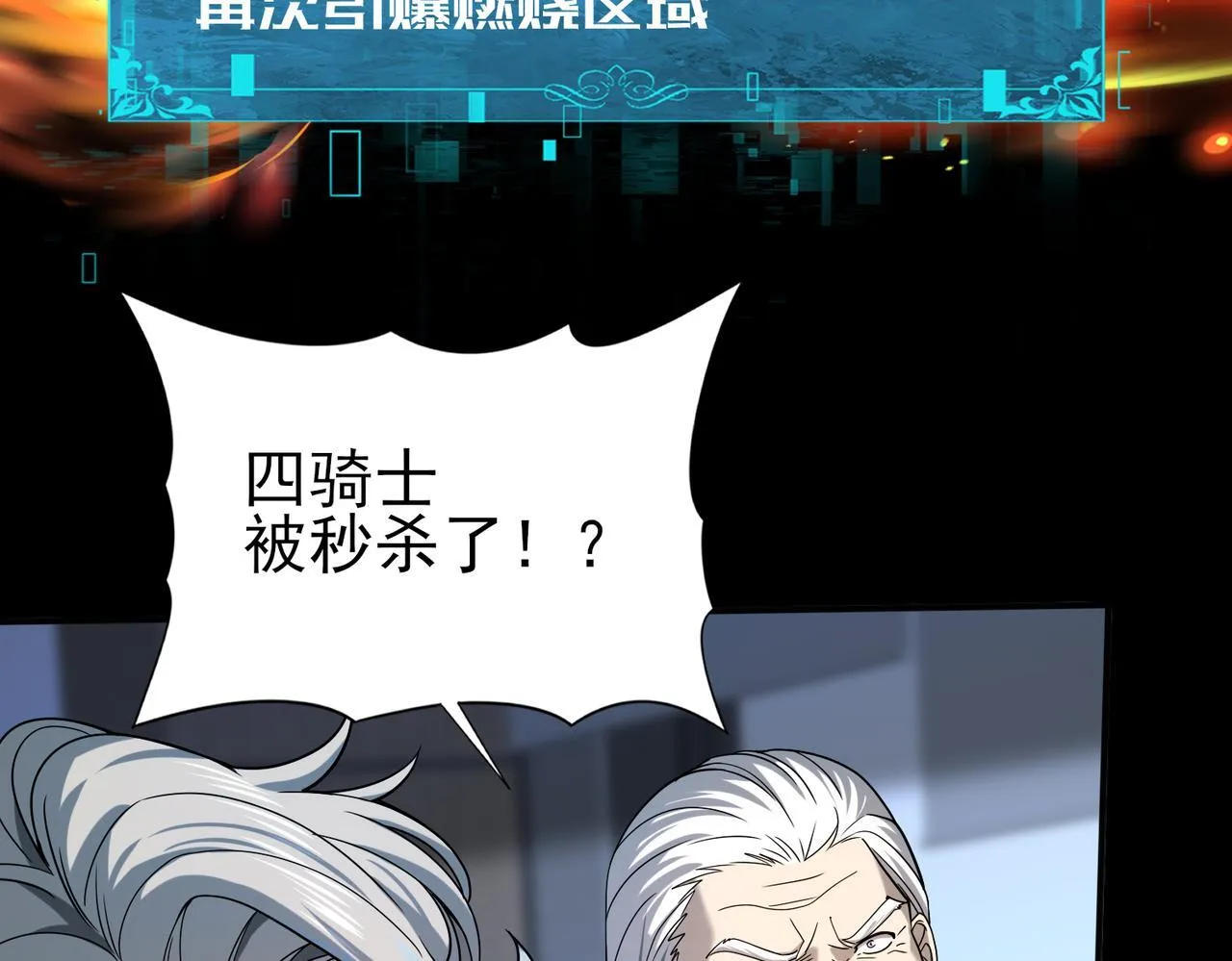 第17话 大灾变97