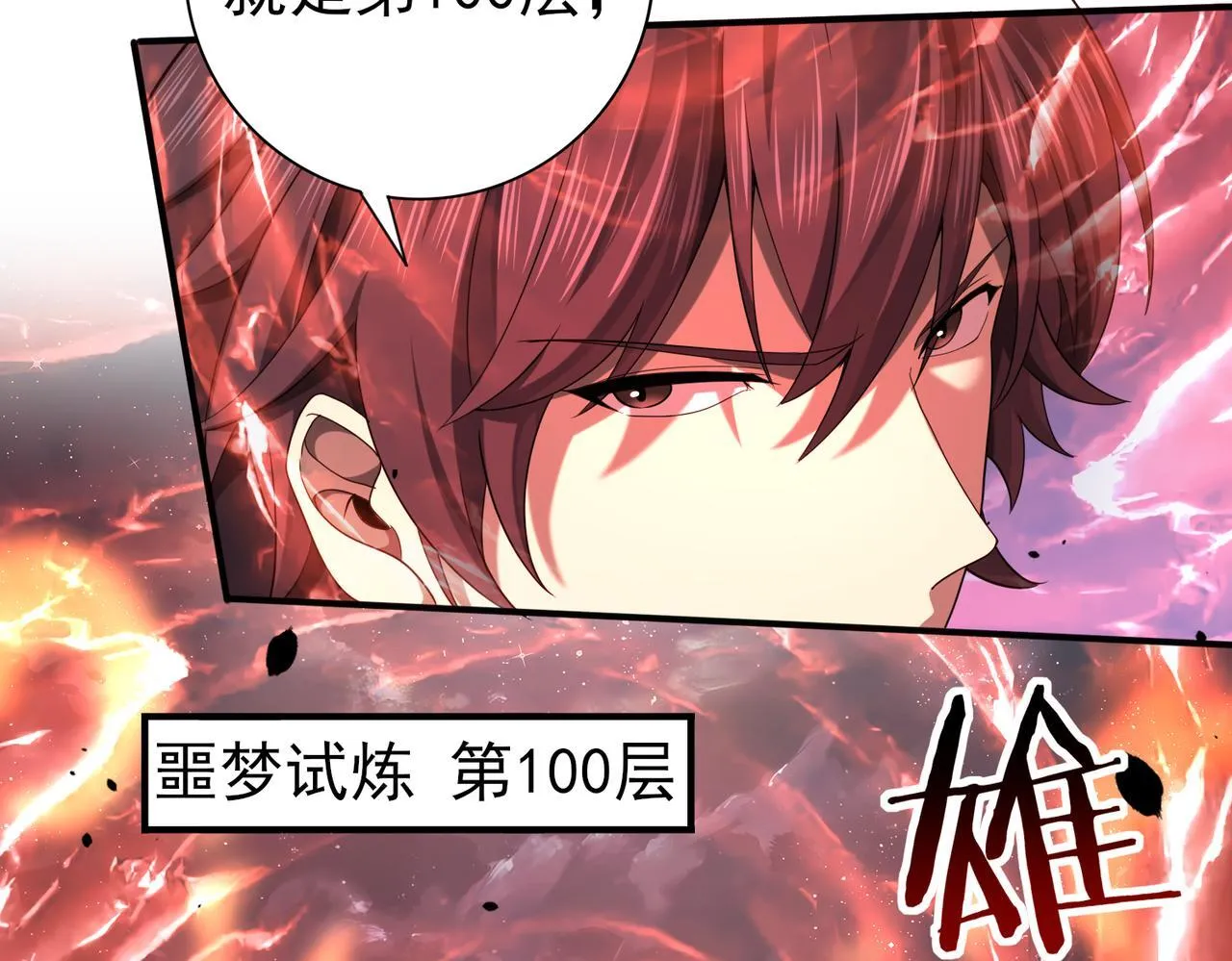 第17话 大灾变30