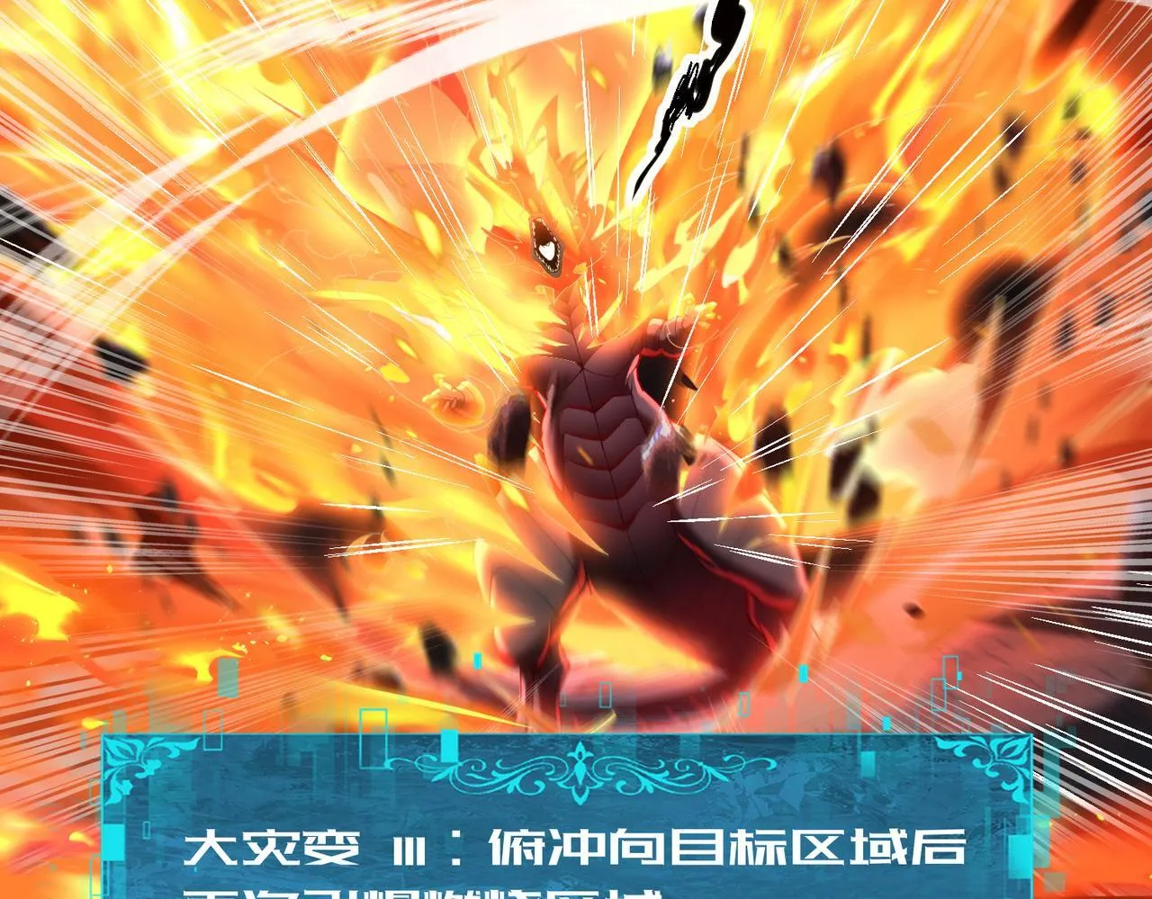 第17话 大灾变96