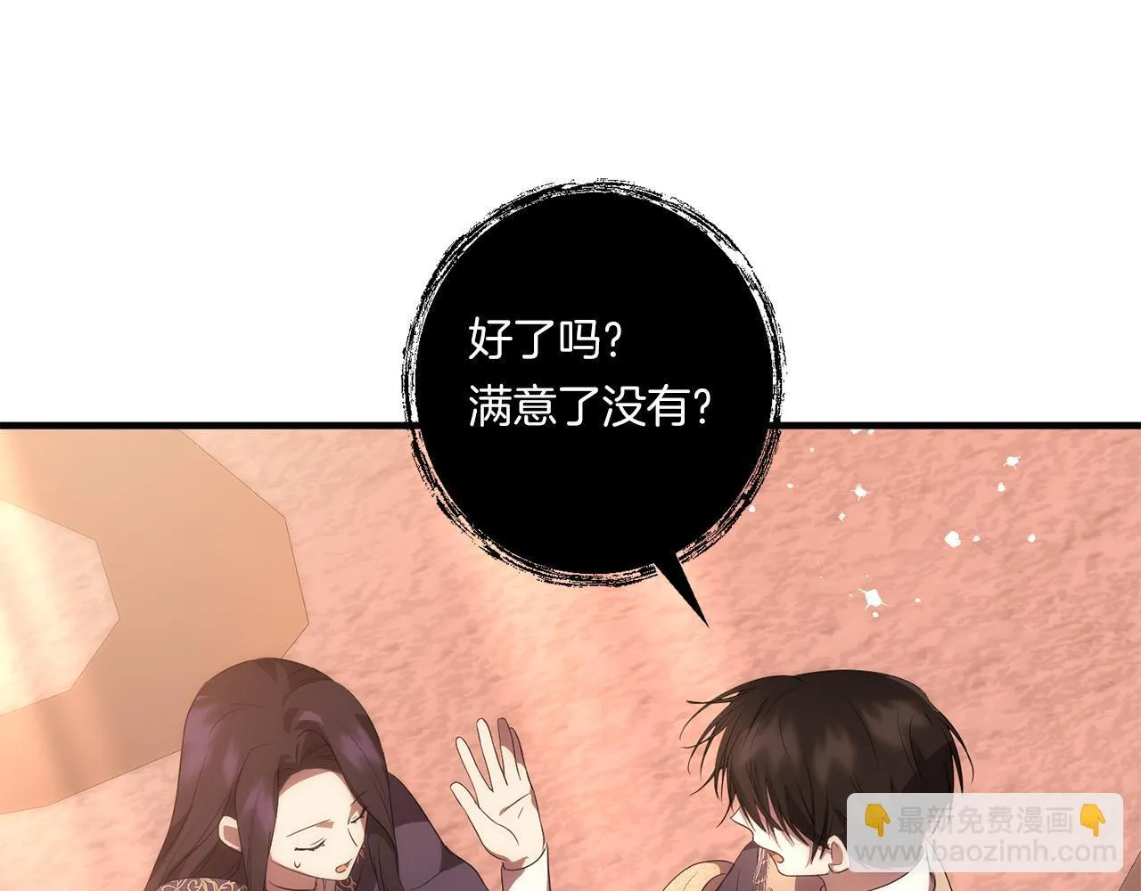 第27话 让我检查身体！154