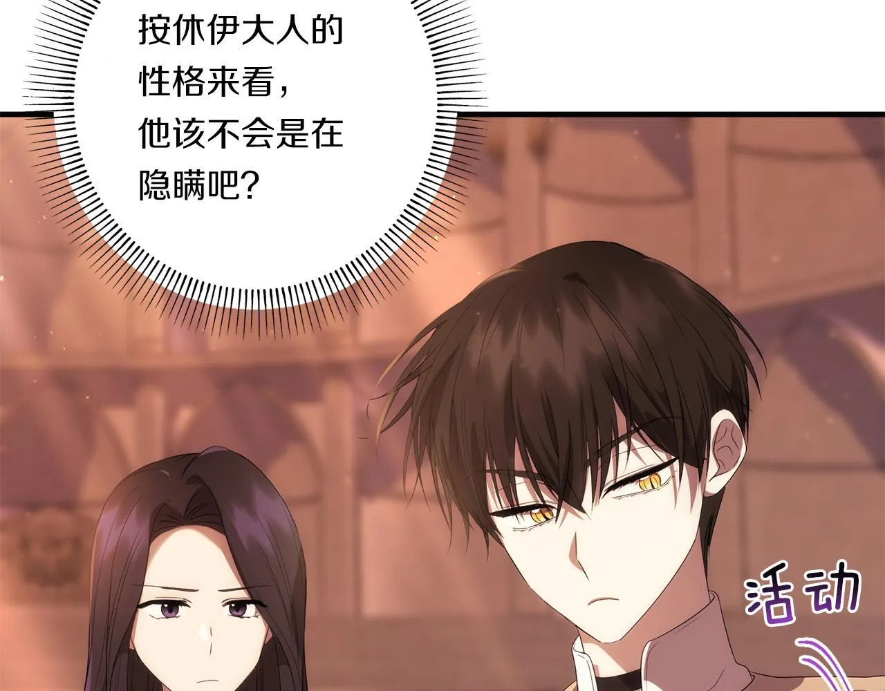 第27话 让我检查身体！136