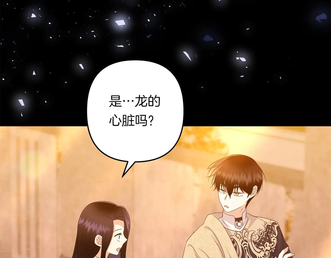 第28话 不敢传达的吻23