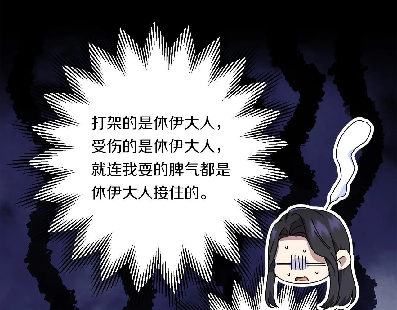 第27话 让我检查身体！73