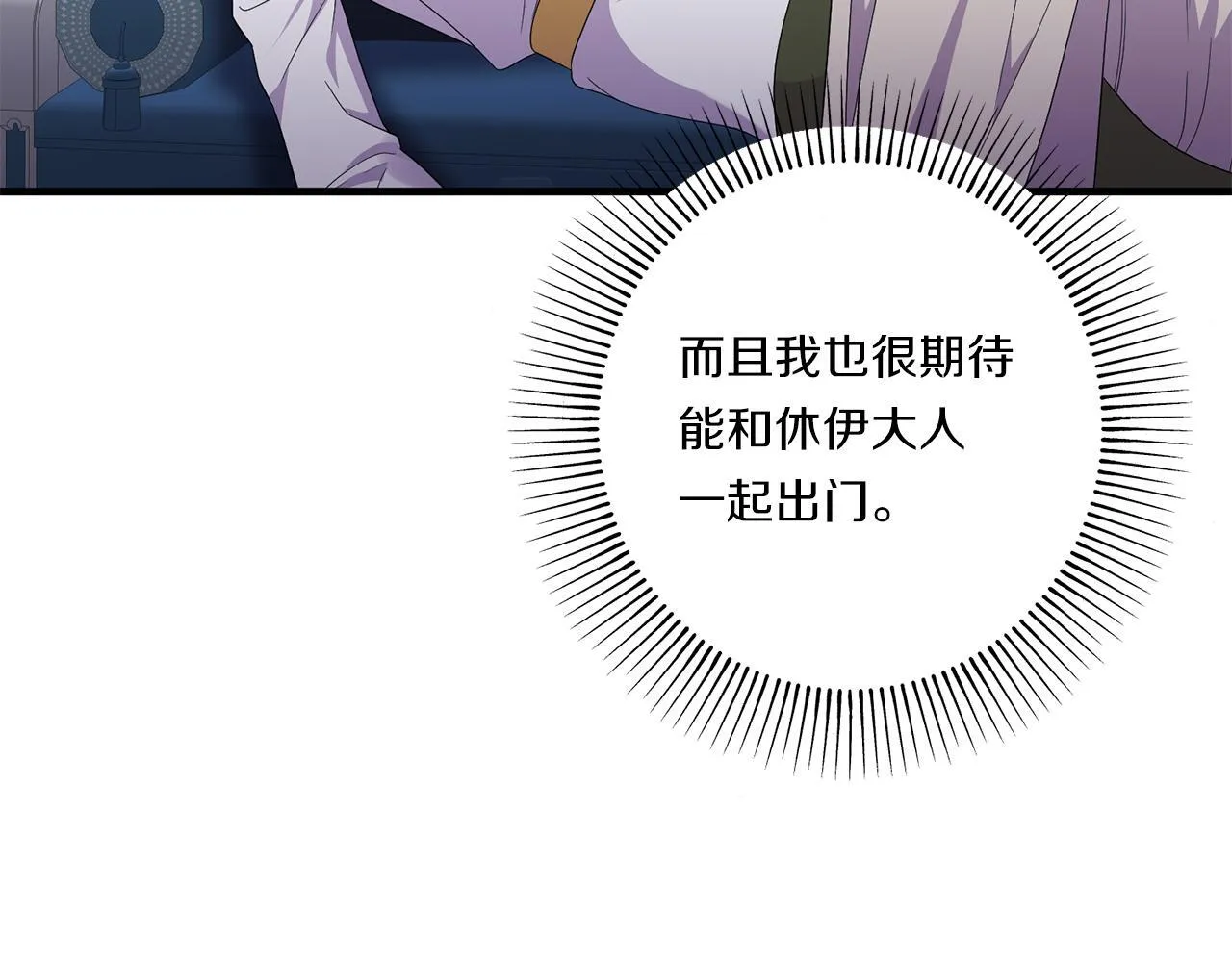 第28话 不敢传达的吻146
