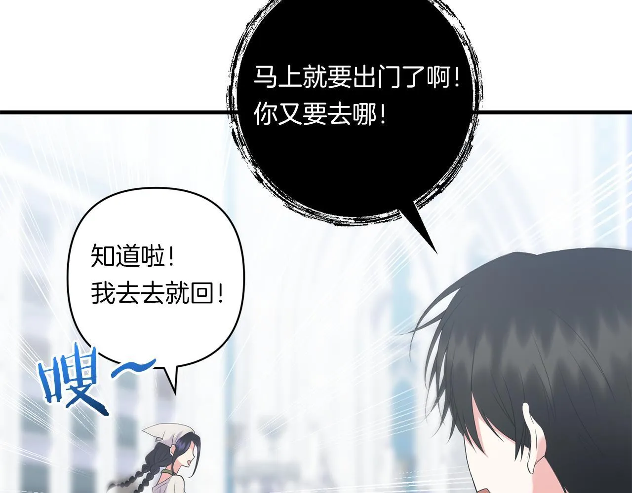 第28话 不敢传达的吻187