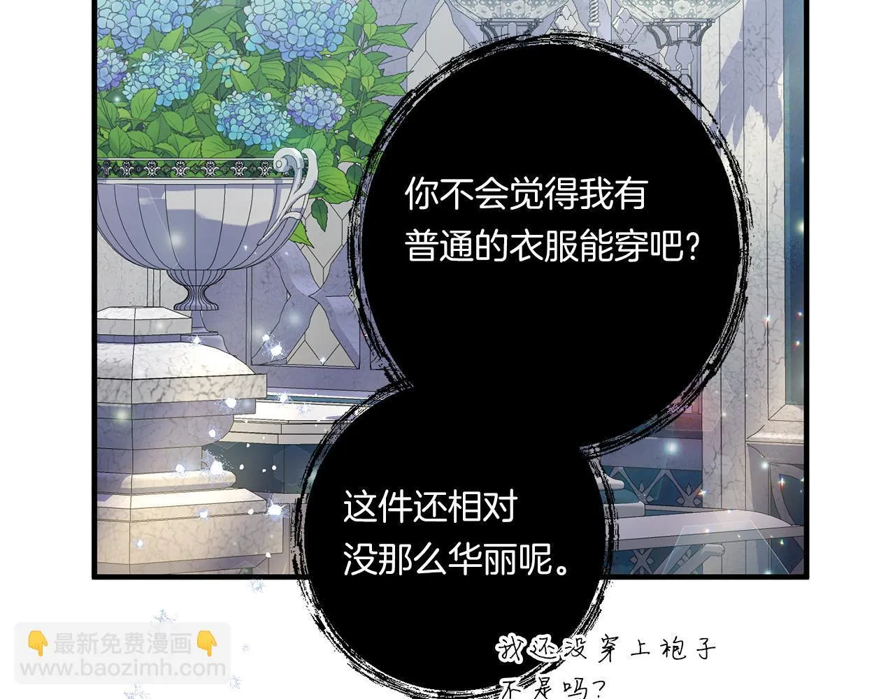 第28话 不敢传达的吻152