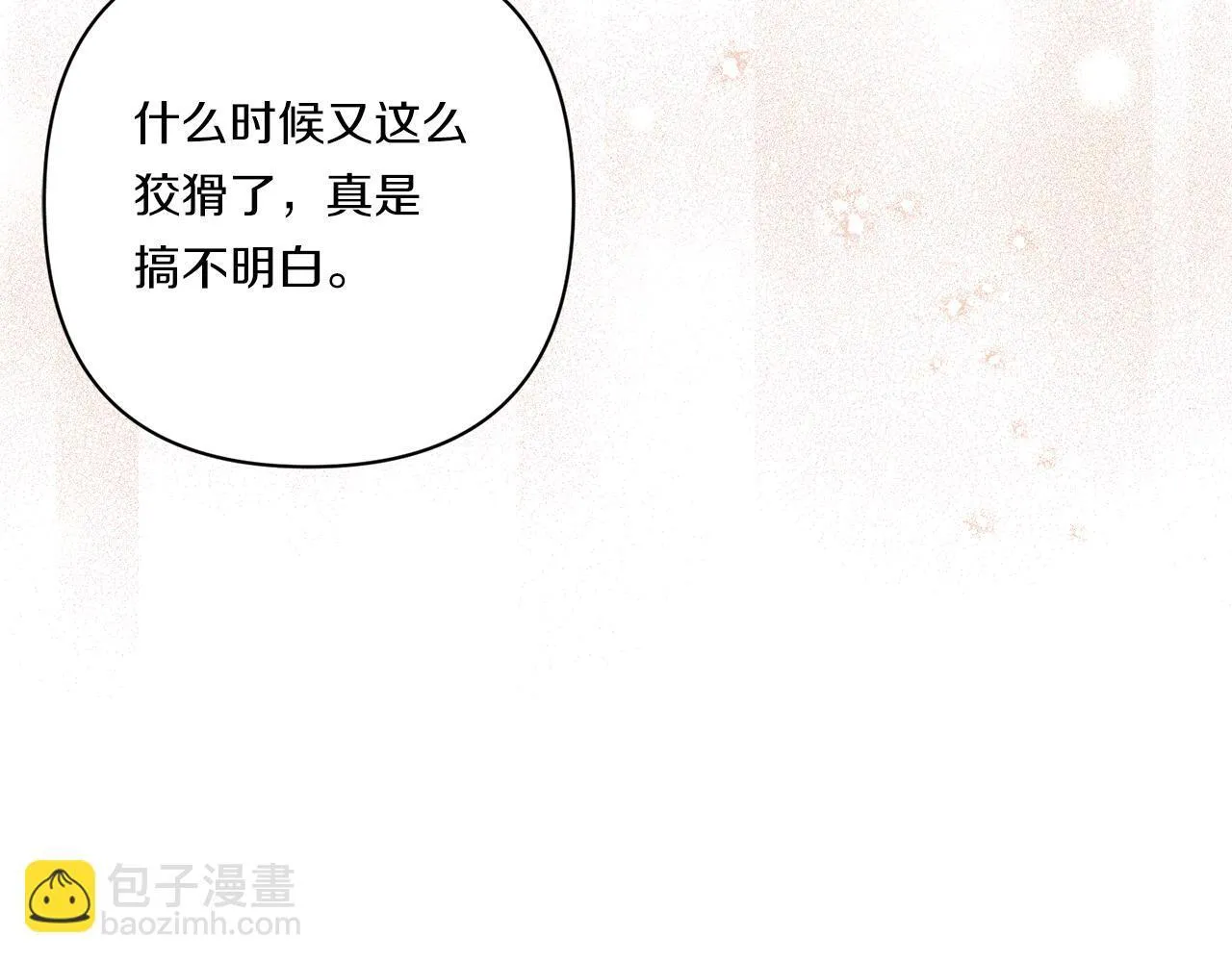 第28话 不敢传达的吻102