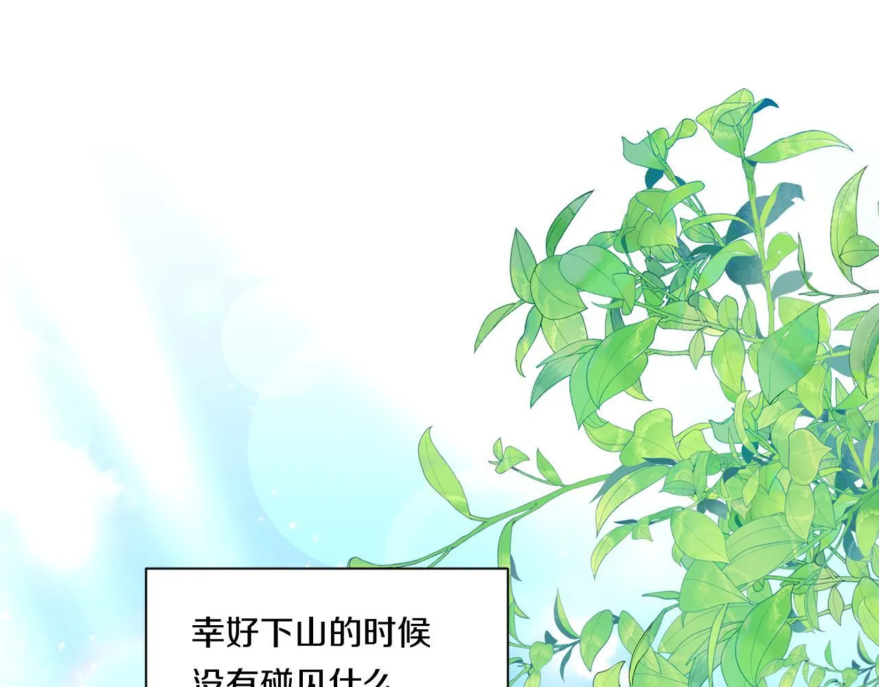 第28话 不敢传达的吻122