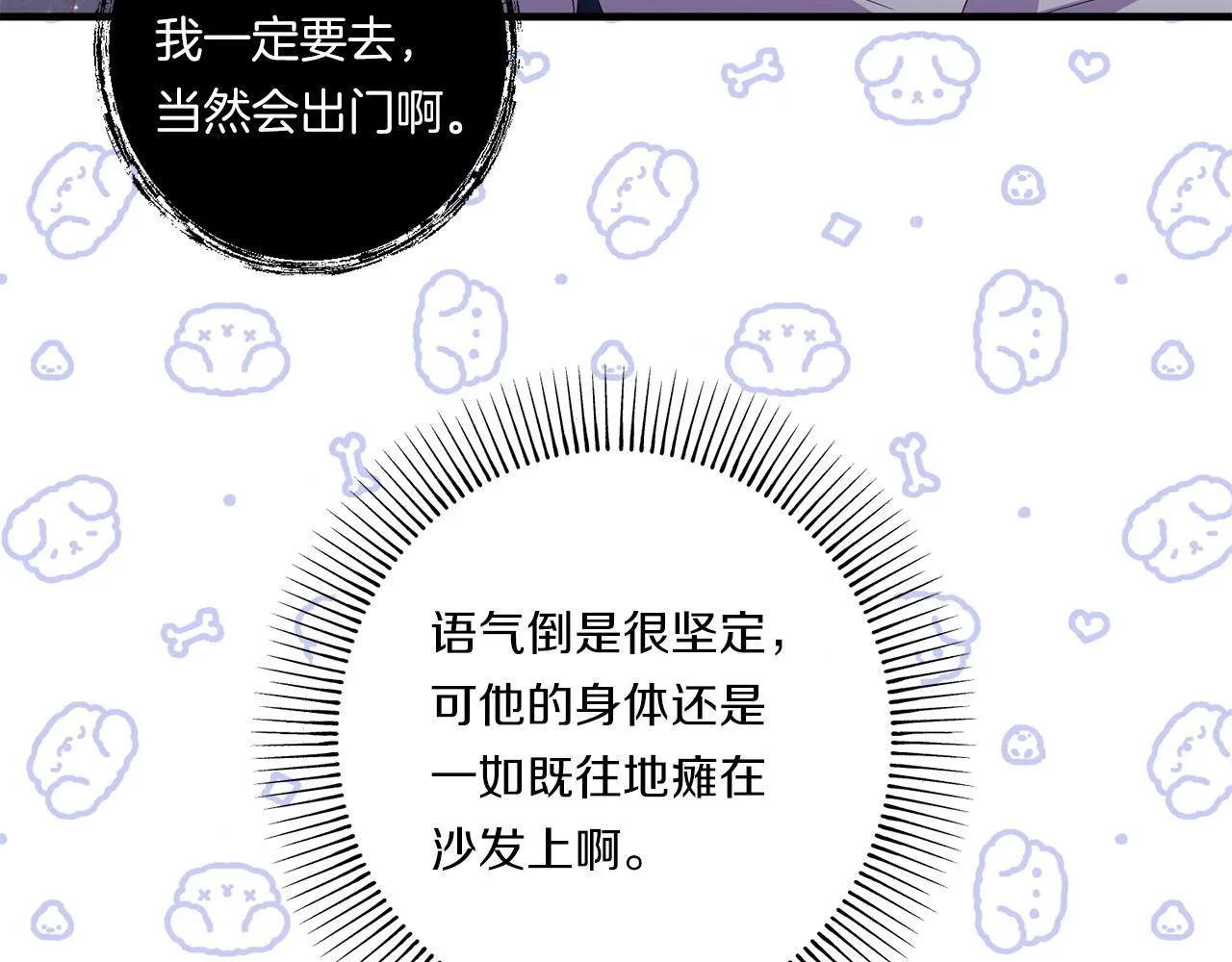 第28话 不敢传达的吻133