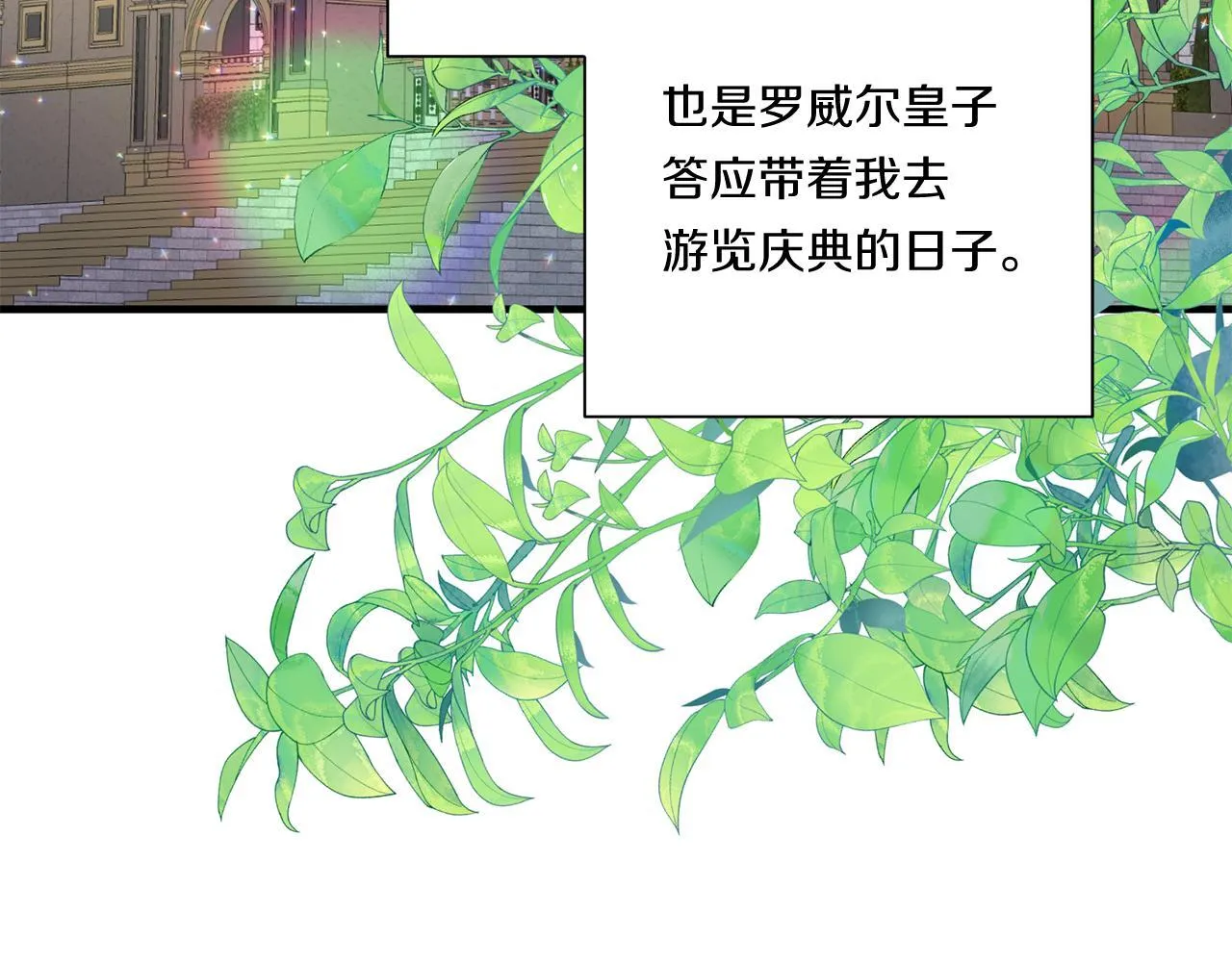 第28话 不敢传达的吻125