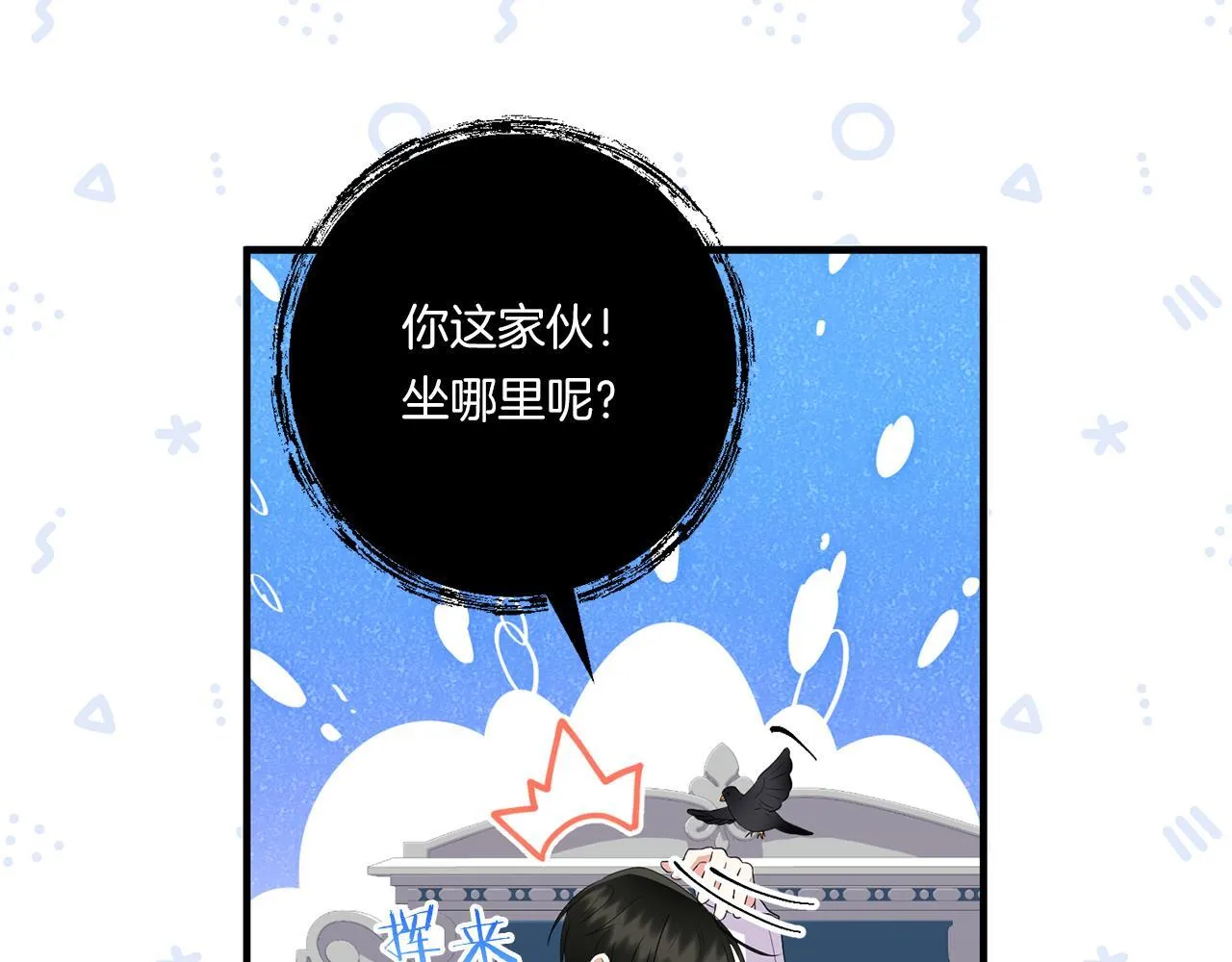 第28话 不敢传达的吻193