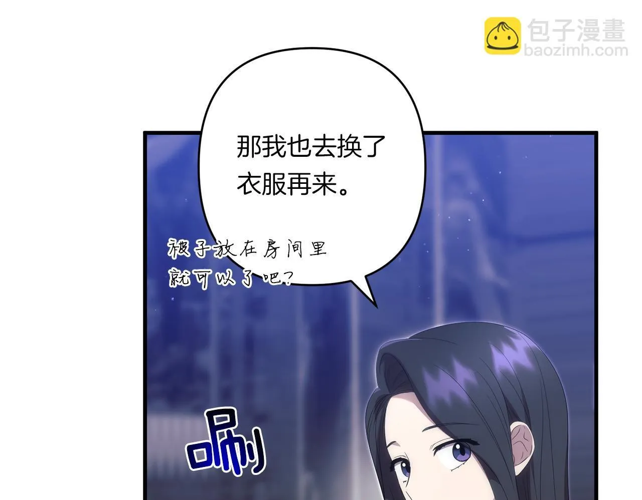 第27话 让我检查身体！99