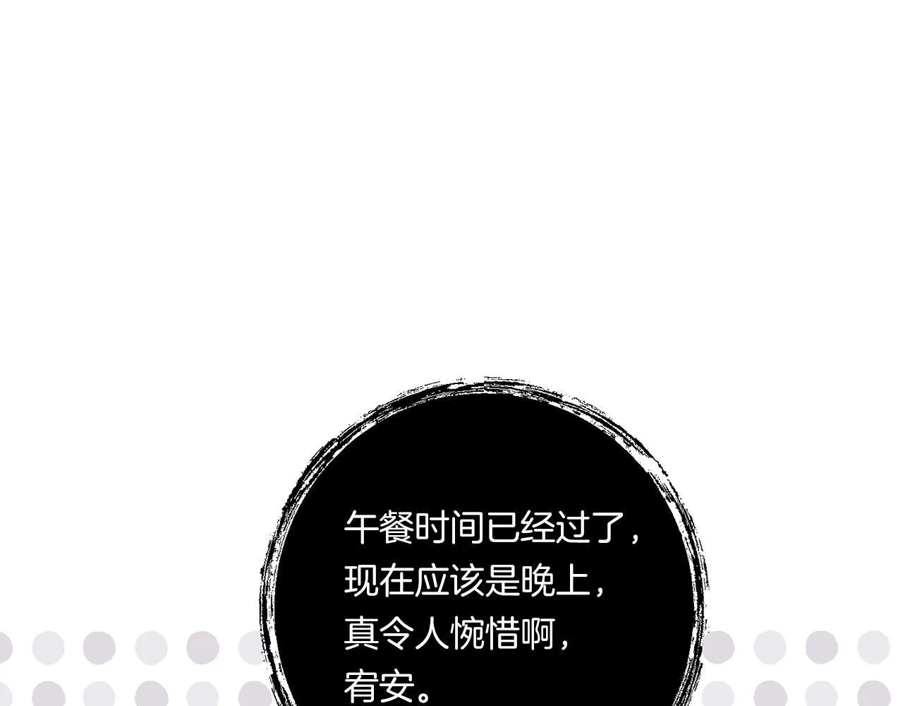 第27话 让我检查身体！59