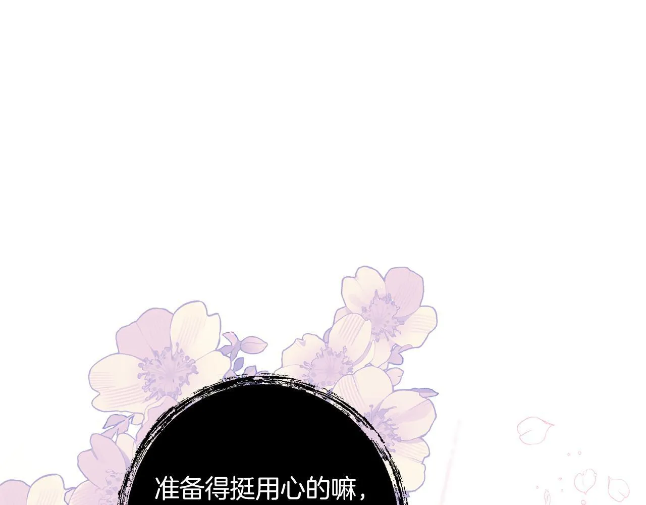 第28话 不敢传达的吻137