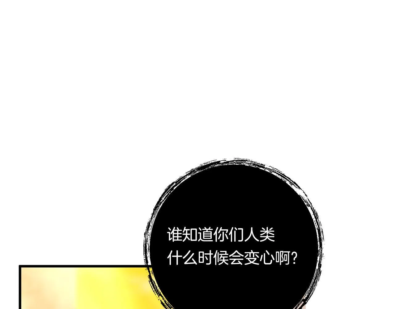 第28话 不敢传达的吻11