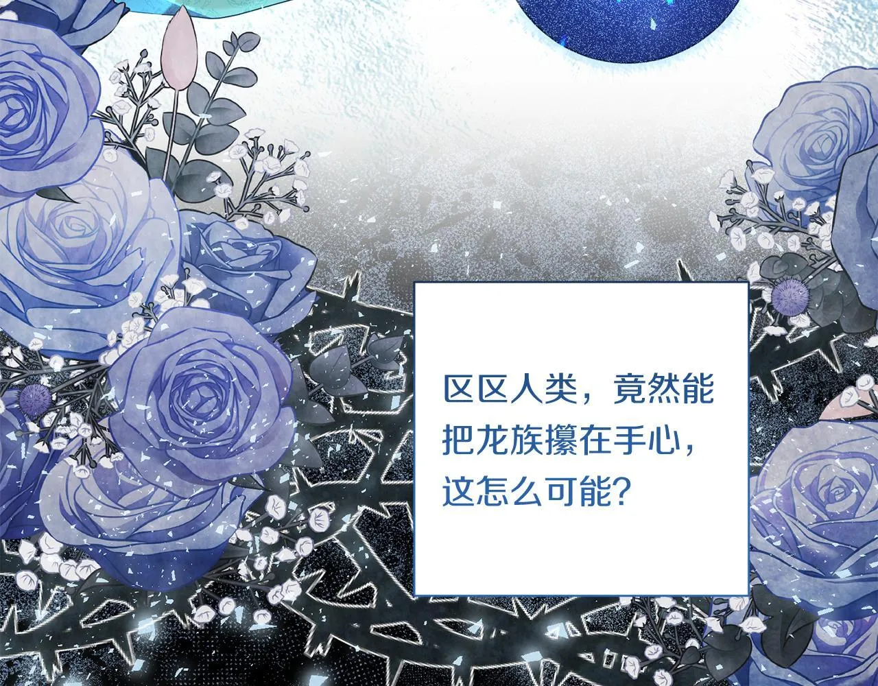 第28话 不敢传达的吻58